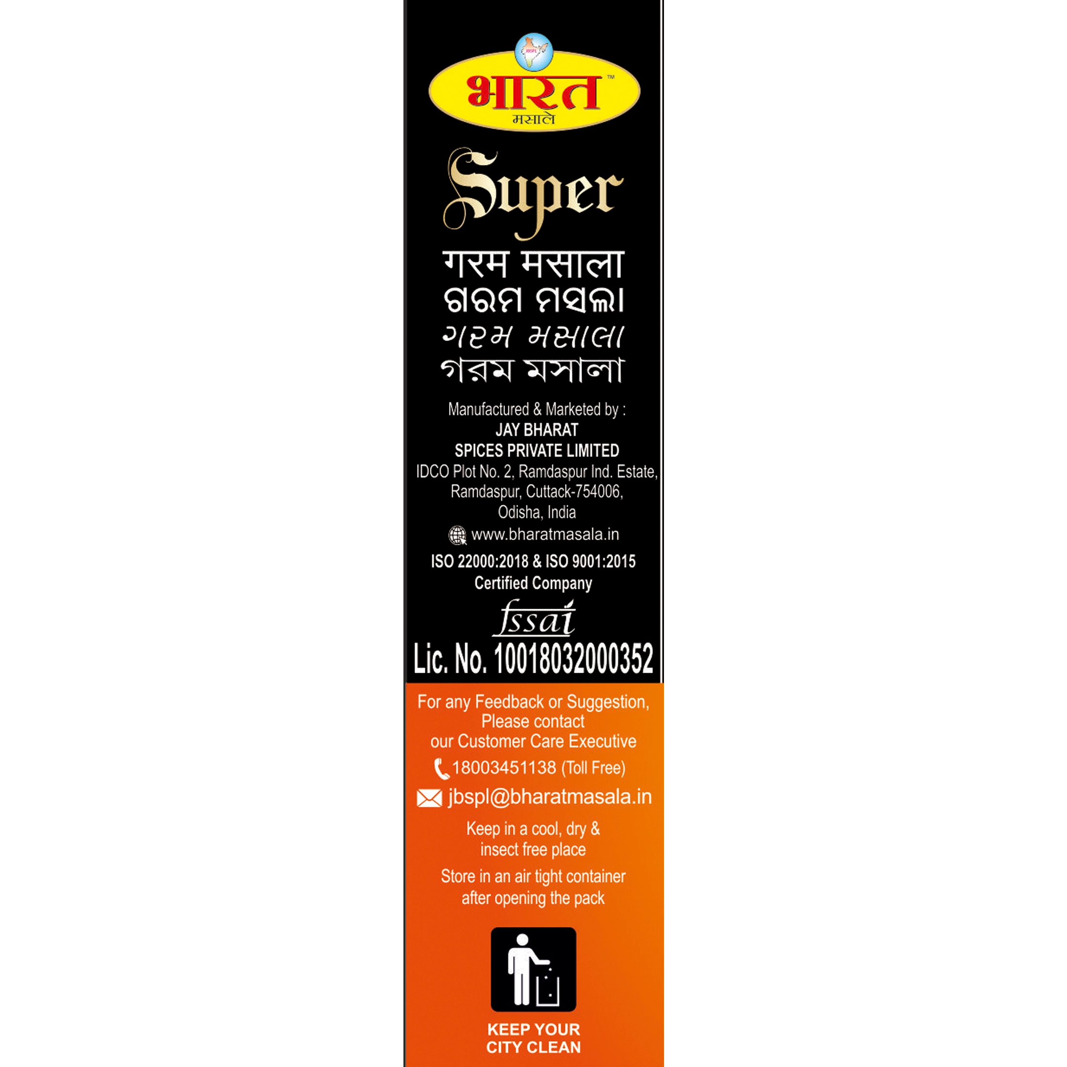 BMSMS29B-5.webp